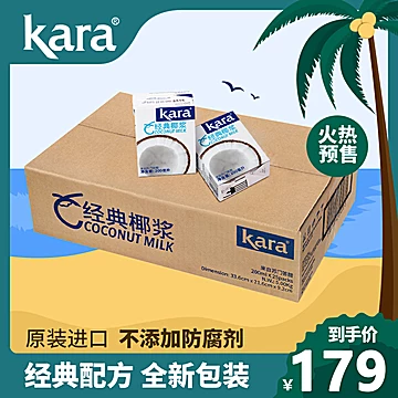 【Kara牌】椰浆200ml*25[10元优惠券]-寻折猪