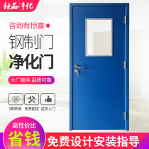 Steel purifying door clean room dust-free purifying workshop door Hospital plant channel door stainless steel closed door custom-made
