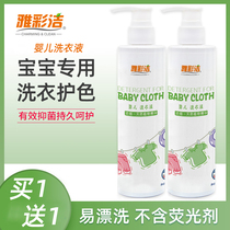 Ya Cai Jie baby laundry detergent for young children newborn children special stain antibacterial laundry detergent soap