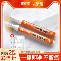 Ya Cai Jie decontamination pen white clothes stains artifacts oil stains Clothes Clothes oil stains Dry Lotion