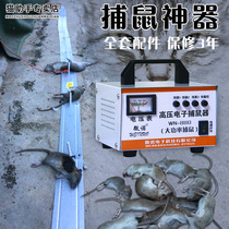 Electric cat rat killer Household automatic electronic high voltage rat trap rat repellent machine Rat clip cage Rat trap artifact