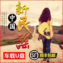 Folk car U disk Xu Wei Zhao Lei Li Jian Wang Feng Song Dongye Pu Shu Chen Grain album Folk songs music mp3