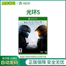  xbox one s x Redemption code Genuine game Halo 5 Halo 5 Halo 5 Chinese Exclusive Download