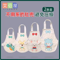 Baby baby belly pocket pure cotton spring and summer thin section 0-2-3 years old infants and young children belly pocket Newborn children umbilical pocket