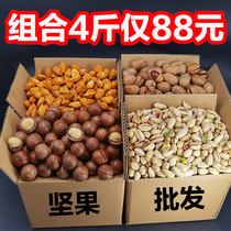 New Year special products buy nuts Daily nuts 500g dried fruits mixed pregnant women and children snacks Spring Festival elders whole box