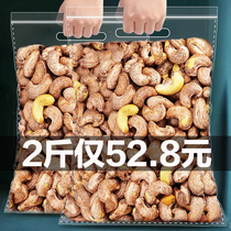 Large cashew nuts with skin 1000g salt baked bulk original purple nuts dried fruit snacks whole box of 5 pounds of Vietnamese dry goods