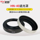 섀도우 HN-40 후드는 Nikon ZF Z5 Z30 ZFC DX 16-50mm f3.5-6.3VR 마이크로 단일 렌즈 후드 블랙 실버에 적합합니다. 섀도우 HN-40 후드는 Nikon ZF Z5 Z30 ZFC DX 16-50mm f3.5-6.3VR 마이크로 단일 렌즈 후드 블랙 실버에 적합합니다.