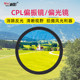 영화 방지 편광기 MRC CPL 37 39 40.5 43 46 49 52 55 58 62 67 72 77 95 82 82 86 95 105mm Canon 소니 카메라 편광 필터 영화 방지 편광기 MRC CPL 37 39 40.5 43 46 49 52 55 58 62 67 72 77 95 82 82 86 95 105mm Canon 소니 카메라 편광 필터