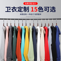 Sweater custom work class clothes print logo coat diy custom-made classmate party hoodie clothes