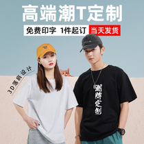 Pure cotton Half sleeve student class clothes custom T-shirt diy custom-made summer graduating class cultural shirt advertising shirt tide creative