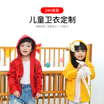 Childrens clothes custom logo hoodie printing parent-child dress printing kindergarten class jacket custom diy