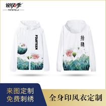 Sweatshirt custom shift logo custom-made hooded long-sleeved jacket overalls windbreaker sportswear full-body seal
