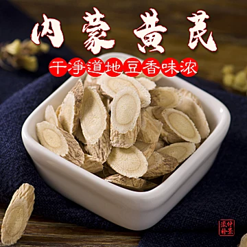 【仲景】中药材黄芪250g[10元优惠券]-寻折猪