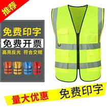 Reflective Safety Vest Traffic Yellow Waistcoat Workwear Engineering Construction Vehicle Breathable Protective Clothing Fluorescent Clothing Print