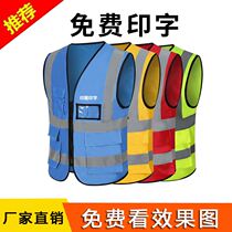 Child Reflective Vest Kindergarten Activity Safety Protection Waistcoat Primary School Students Fluorescent Clothing Can Print LOGO