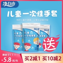 Children students disposable gloves catering food grade children protective plastic transparent durable small thick