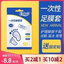 Disposable foot film cover plastic transparent long tube foot film waterproof care Test shoes socks cover home padded feet