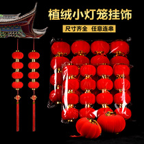 New year small lantern hanging decoration tree bonsai pendant flocking red wedding festive outdoor waterproof indoor Chinese New Year decorations