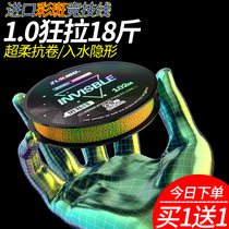 Japan Import Fishing Line Main Thread Subline Super Soft Invisible Spot Line Sea Pole Special Strong