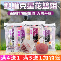 Japan imported white shark flower basket bait floating fishing silver carp Bait Water Monster Fishing Cage Fishing Group Suit Big Head Fish Silver Carp Wild Fishing