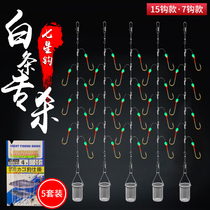 Japan Import White Stripe Hook Line Group Seven Star Hook Fishing Group White Gold Hook 7 Hooks With Cage Fishing Cage Hook White Bar Hook