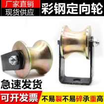 2-inch tube special pulley 50 round tube track 1 inch tube special hanging wheel gate translation steel wheel color steel orientation wheel