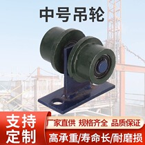 Mid-number moving door wheel suspension door wheel pulley sliding door pulley suspension rail wheel push Ramen wheel factory door wheel