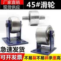 Steel wheel rail wheel Pulley Wheels steel Steel Grooved Wheels Flat Wheel wheel Ground solid wheel roller doors and windows