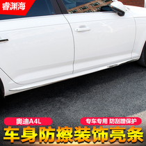 17-19 Audi A4L bodywork decorated bright strips stainless steel doors crash-proof anti-scratches anti-scraping floral strips exterior retrofit