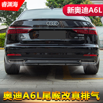 19-22 new Audi A6L retrofit Private upgrades True exhaust pipe tailpipes C8 Automotive Supplies Decorative Accessories