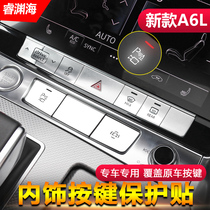 19-22 new Audi A6L interior trim loading inner control key press protection patch lifting window key sticking decoration piece