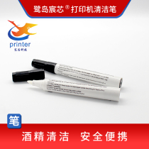 Print head cleaning pen maintenance pen alcohol pen Ludao Chen core for barcode printer electronic surface sheet printer cleaning pen print head cleaning pen