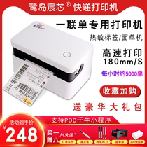 Express printer electronic surface single Express single printer single printer single thermal label small Express single machine Bluetooth Universal Portable Electronic single self-adhesive barcode Post printer