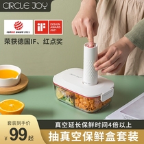Circle Joy round music vacuumed fresh-keeping box home students office workers separated meal Bento tritan box