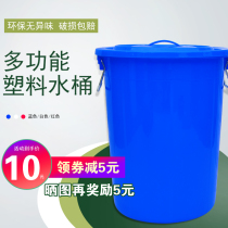 Plastic bucket thick large with lid water storage kitchen fermented rubber bucket household super large capacity white bucket water storage vat