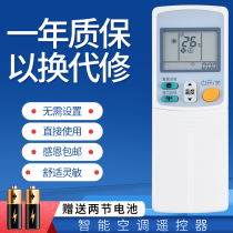 Suitable for Dajin air conditioning remote control KFR-72F BP FDXS60 72GV2C central air conditioning multi-online