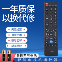 For Insignia TV Remote NS-32 37 42 47 55E870N13 780N15 330CN14 RC