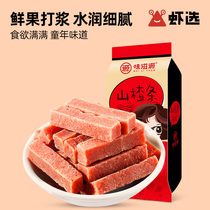 Net red hot hawthorn strips 120g*1 bag of hawthorn dried fruit preserved fruit Office department dormitory leisure snacks