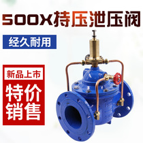 500X holding pressure relief valve water conservancy control automatic drain valve ductile iron flange pressure relief valve DN80 100