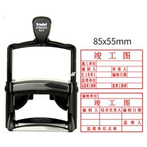 Zhuoda 5211 heavy-duty Ink ink printing with ink cartridge flip printing as-built drawing construction drawing form chapter drawing confirmation seal