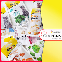 10 packs of German Junjunbao nutritional hair tablets vitamin B cat snacks cat grass pills cheese balls