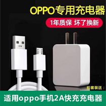 Applicable to oppo mobile phone charger A77A3A9A37A57R15X universal special mobile phone flash charging fast charging extended A53A5A1A33K1A73 original Android v