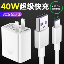 Applicable to Huawei original data cable glory 10pro Huawei Mate10Pro glory Note10 universal 5A fast charge dedicated glory 30 youth version Huawei Mate20Pr