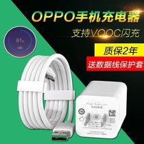 Applicable to oppo charger original R7R11sPlusA9XR9sPlus flash charge vooc mobile phone fast charge A79R15 dream version r9s general purpose original