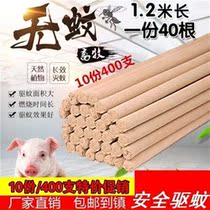 Chicken farm livestock e Wenxiang breeding poultry pig farm whole box mosquito repellent fly incense mosquito fly animal husbandry coarse Outdoor