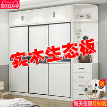 Solid wood wardrobe home bedroom modern simple economy sliding sliding door small apartment assembly cabinet no installation