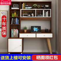 Nordic desk bookshelf one home desk bookcase combination modern simple desktop computer desk student writing desk