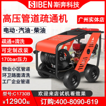 Sploping property with pipe dredging equipment high-pressure high-power plant cell sewer sewer dredging cleaner