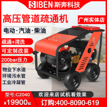 Splope Sewer Dredging Cleaner Industrial Municipal Property With Drainage Piping High-pressure Flushing Clean Car