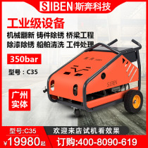 Sprinting industrial high-pressure cleaner High power rust removal water slurry powerful flushing machine sandblasting engineering cement carwash machine